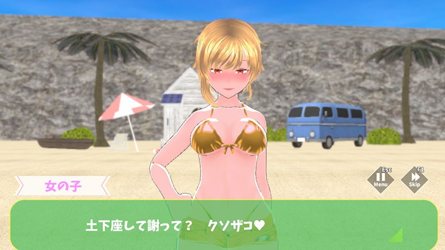 もぎたて☆サマービーチ