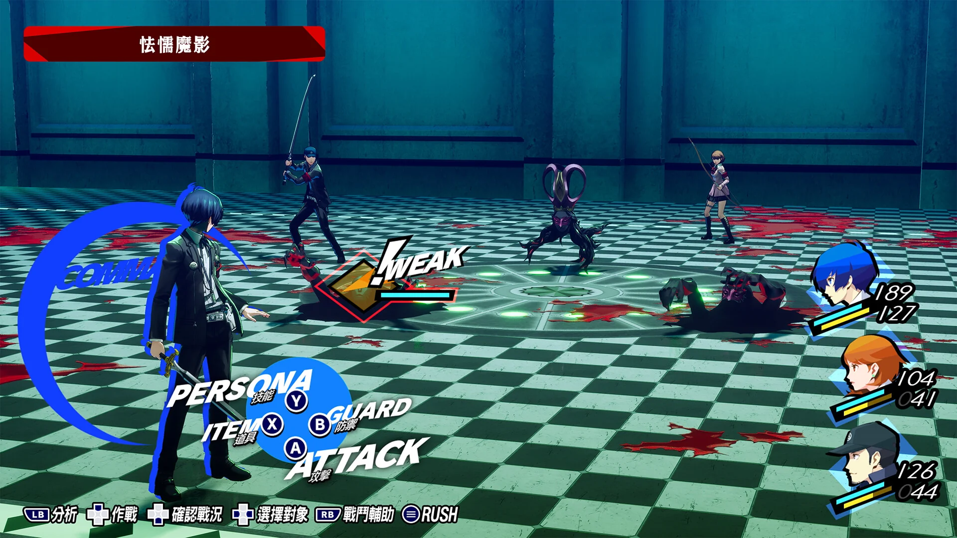 Persona 3 Reload