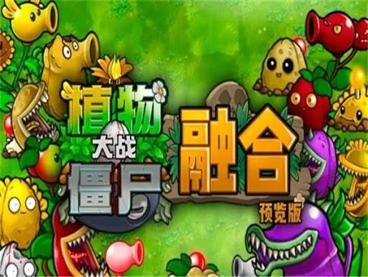 Plants Vs ZombiesRH