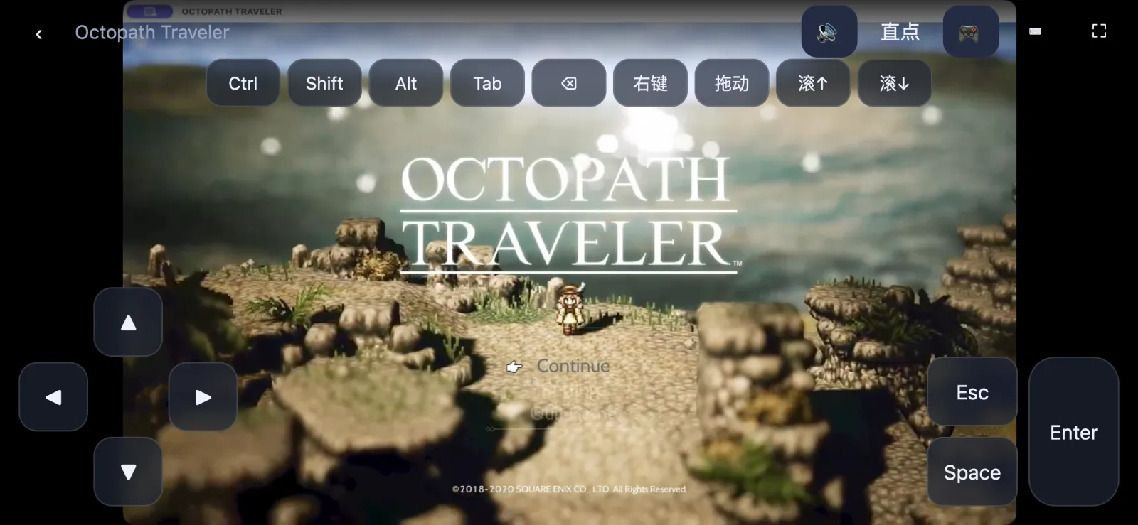 在手机上玩 Mac 里的 Octopath Traveler